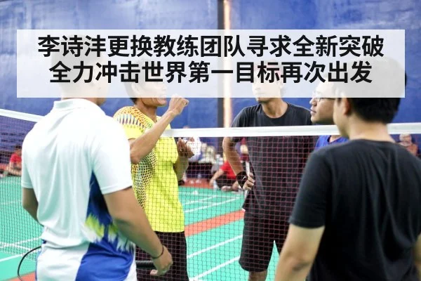 badminton coach and player